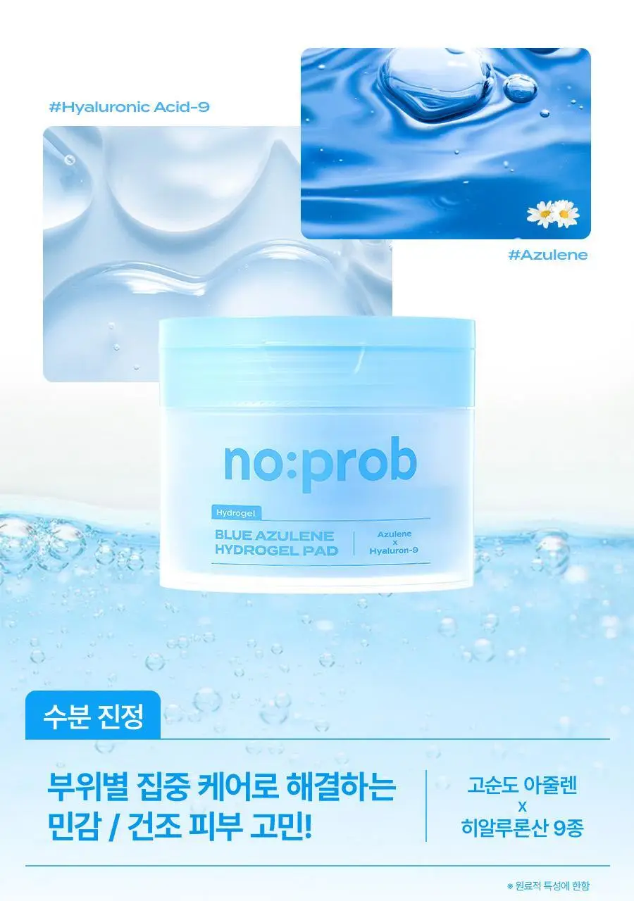 [100%리뷰이벤트] NEW 노프랍 하이드로겔 패드 3종 (콜라겐/수분/모공) 상세페이지 28